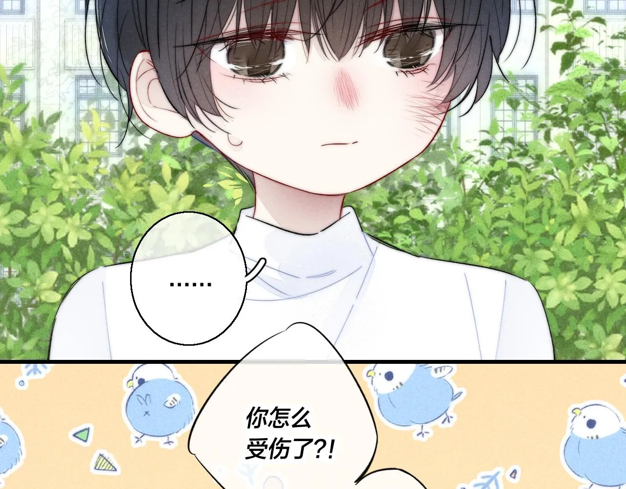第60话 自己的反抗 第30页