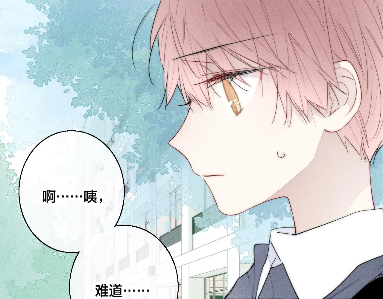第60话 自己的反抗 第33页