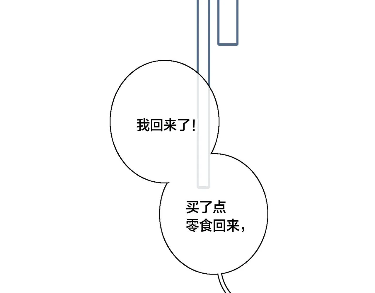第60话 自己的反抗 第36页