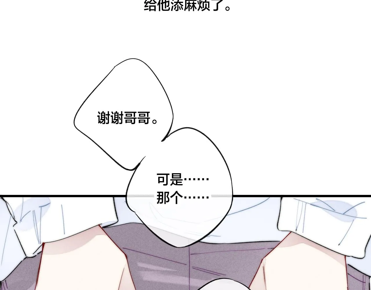第60话 自己的反抗 第40页