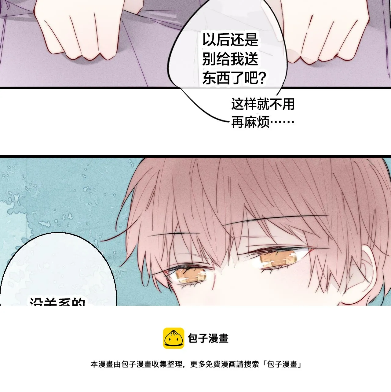 第60话 自己的反抗 第41页