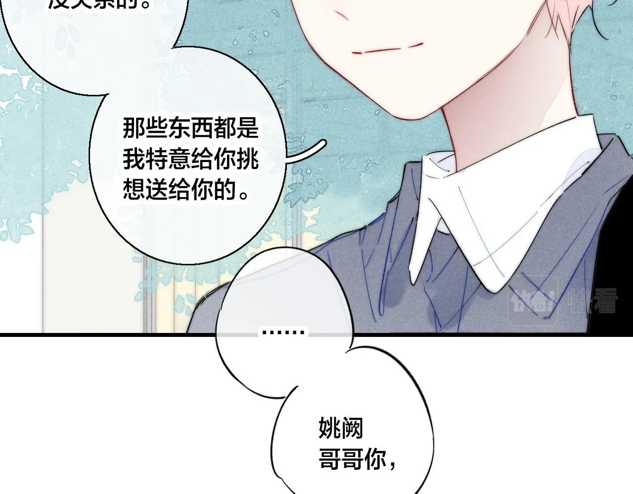第60话 自己的反抗 第42页