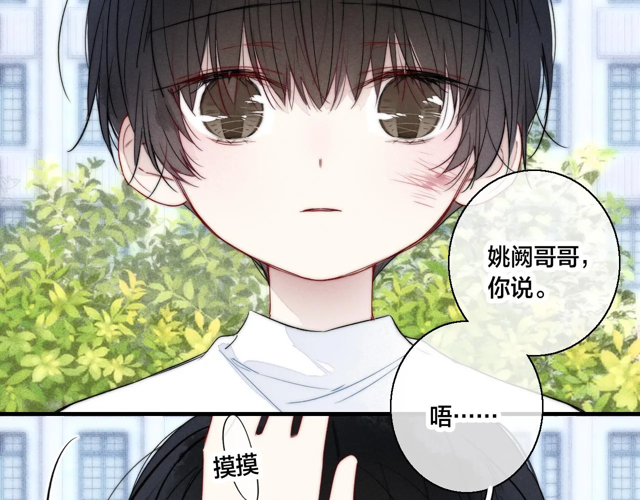 第60话 自己的反抗 第49页