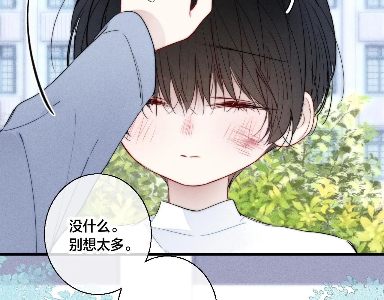 第60话 自己的反抗 第50页