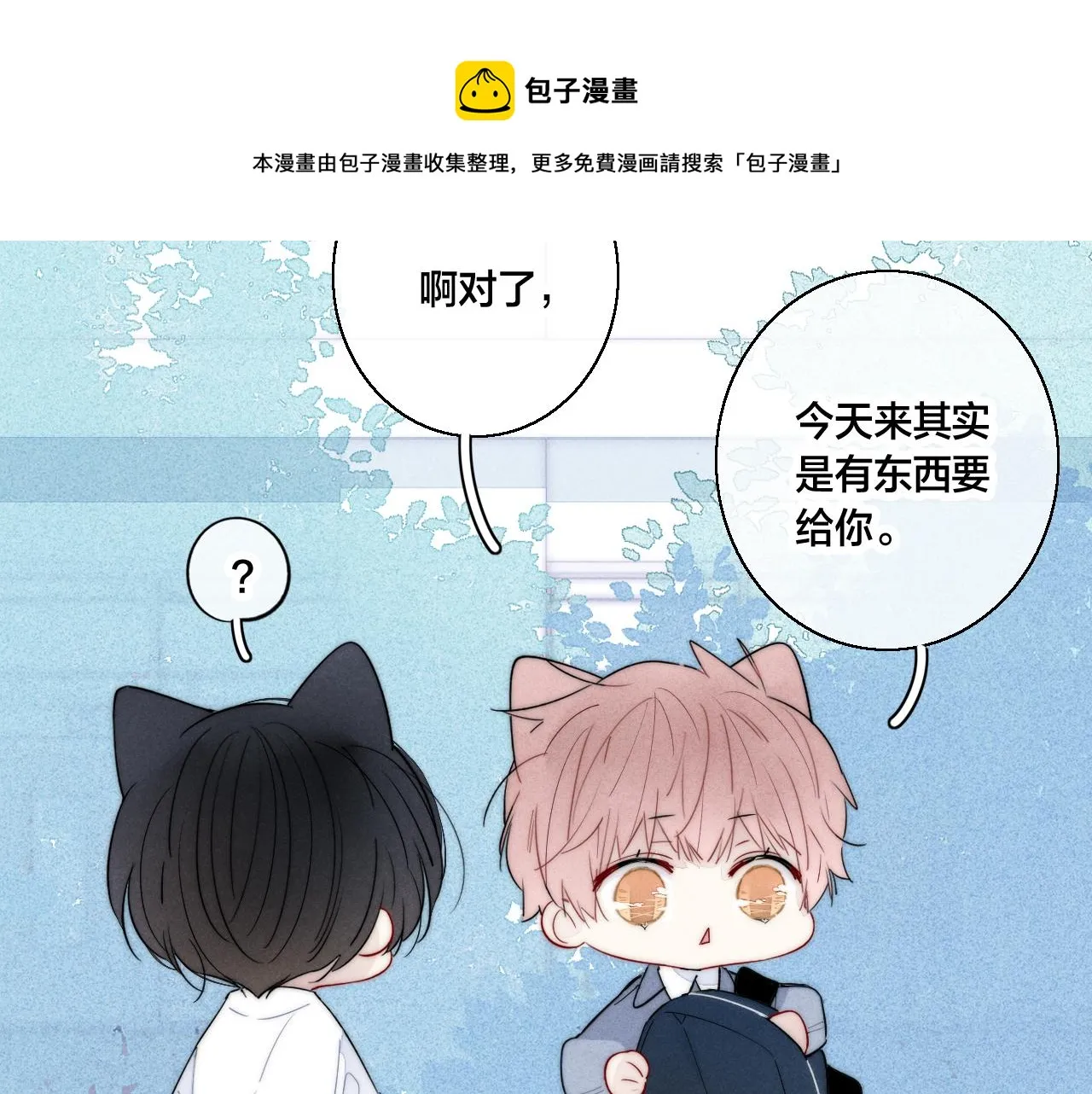 第60话 自己的反抗 第51页