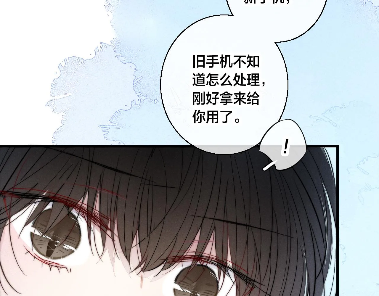 第60话 自己的反抗 第53页