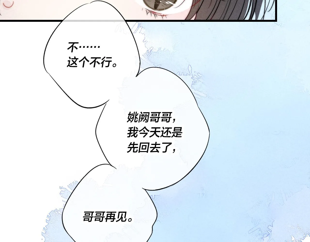 第60话 自己的反抗 第54页