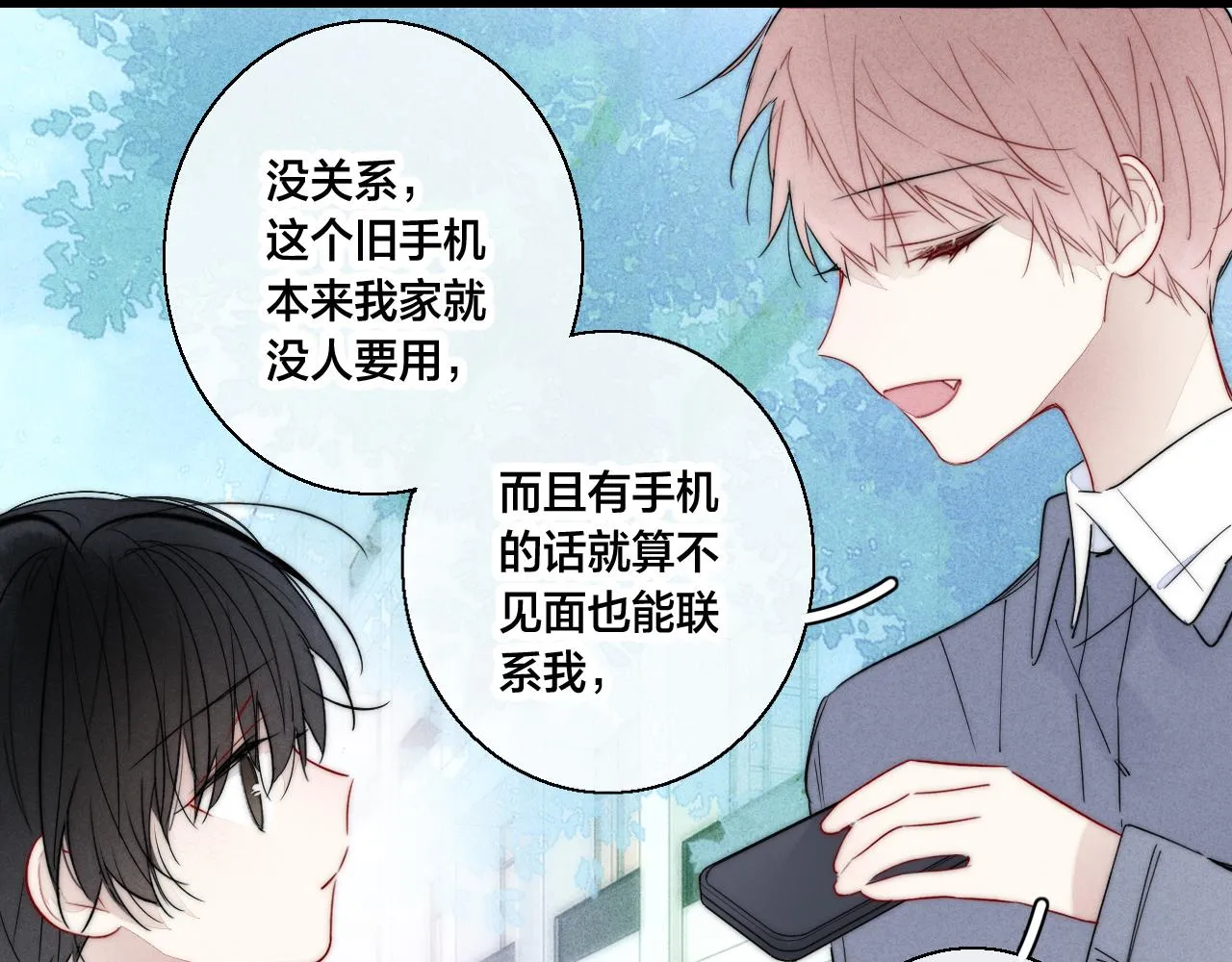 第60话 自己的反抗 第58页