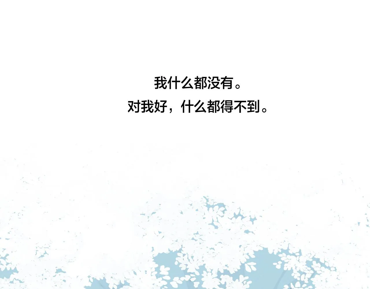 第60话 自己的反抗 第62页