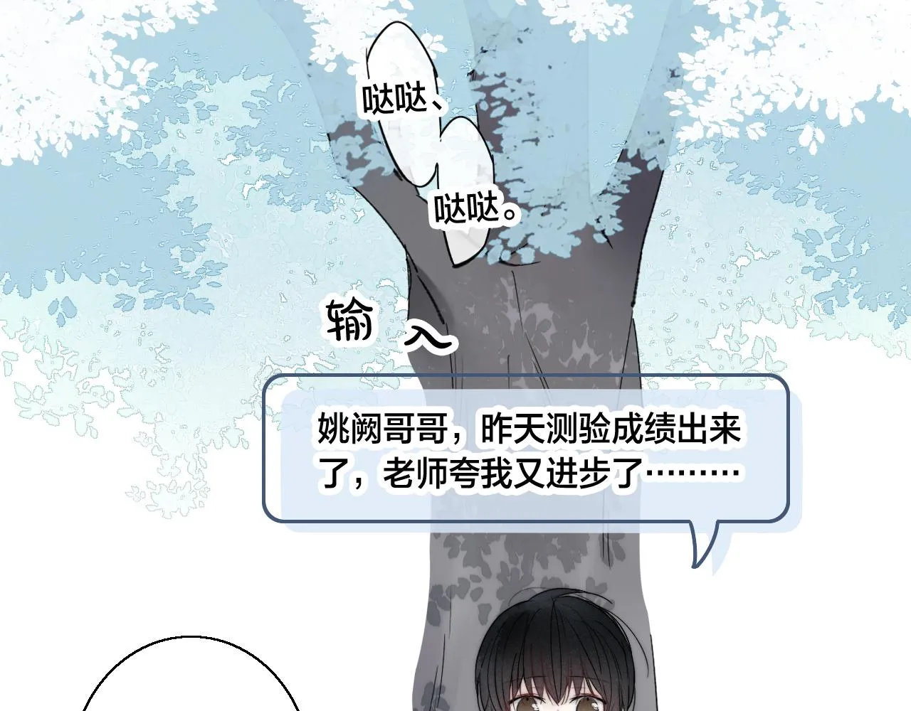 第60话 自己的反抗 第63页