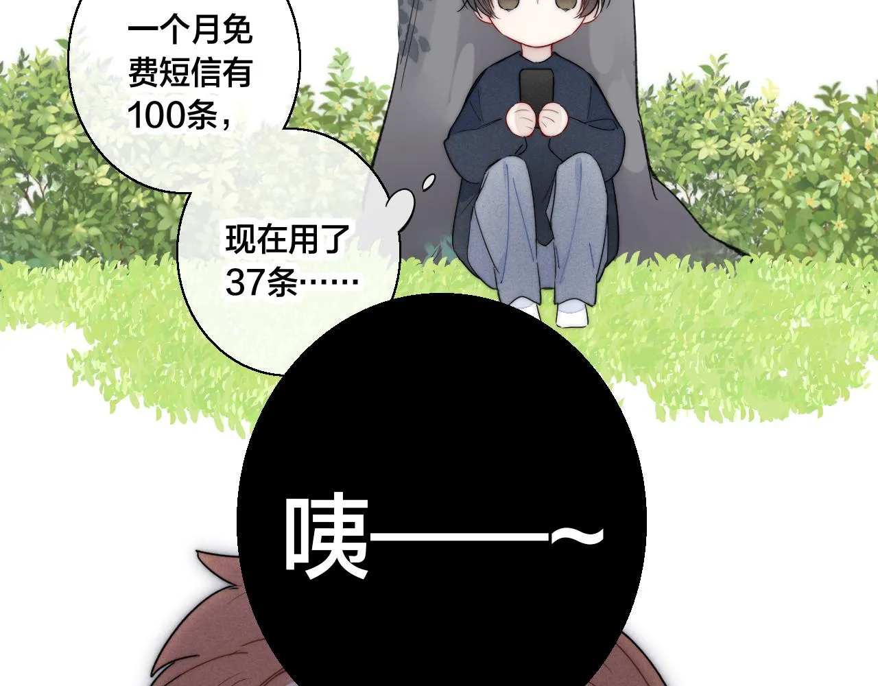 第60话 自己的反抗 第64页