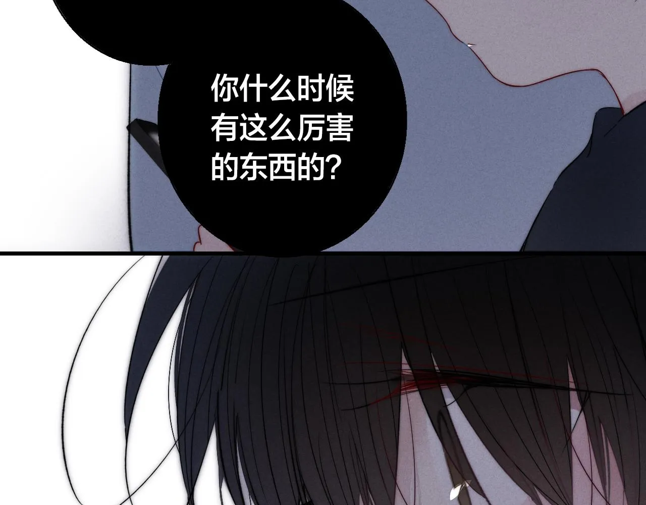第60话 自己的反抗 第66页