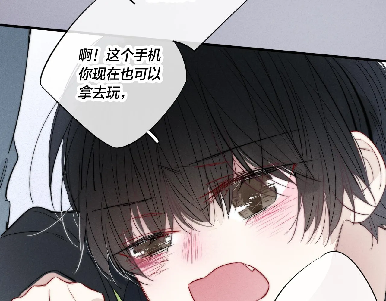 第60话 自己的反抗 第70页