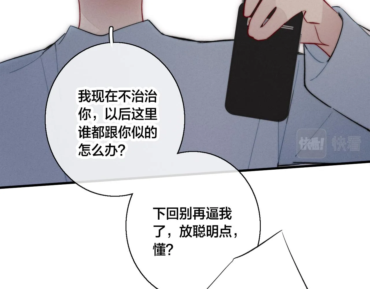 第60话 自己的反抗 第72页