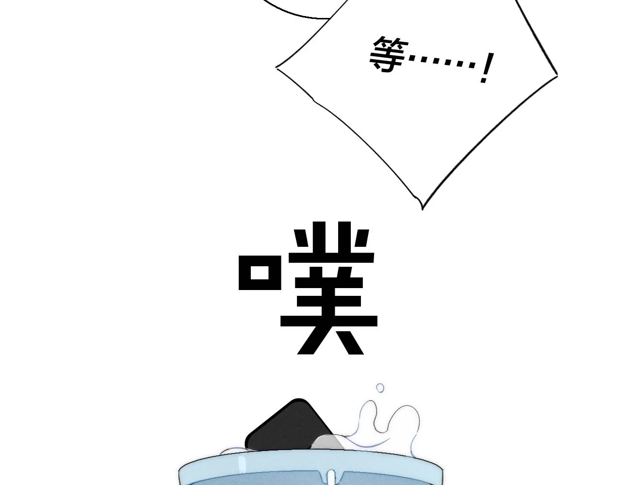 第60话 自己的反抗 第73页