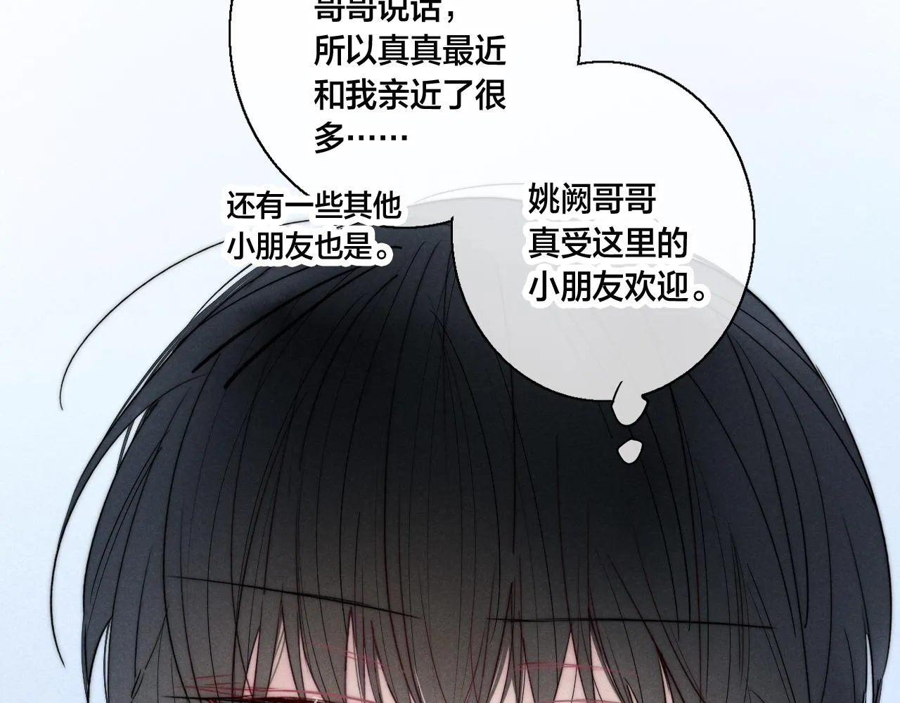 第60话 自己的反抗 第79页