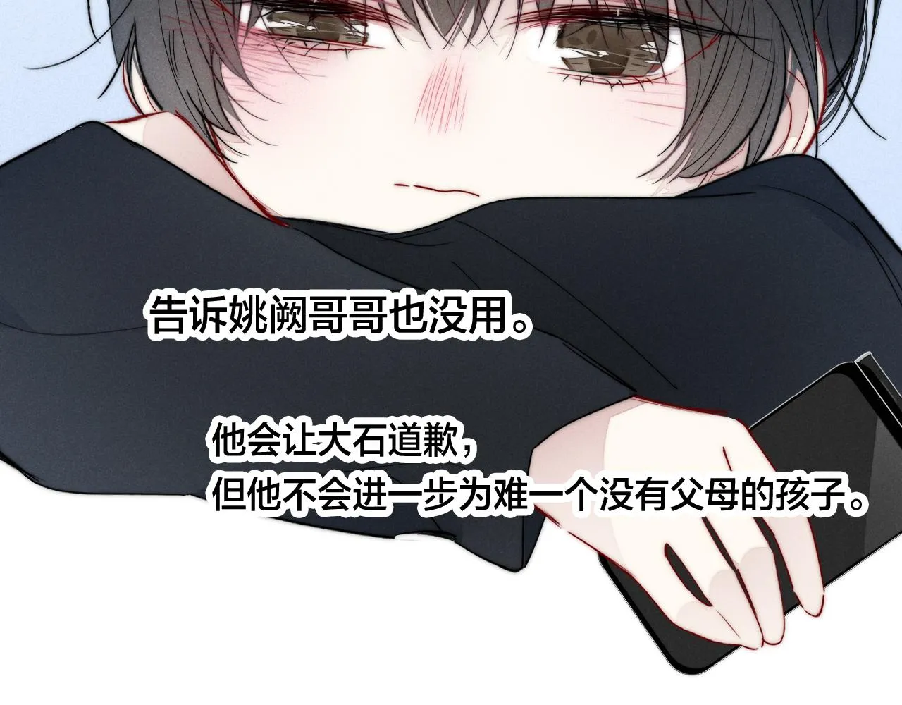 第60话 自己的反抗 第80页
