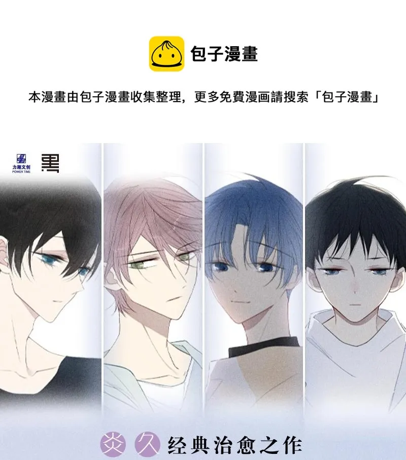 炎久老师《给我哭》画集预售开始 第1页