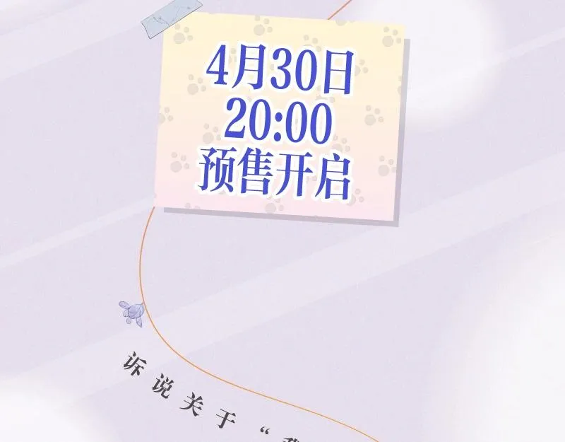 炎久老师《给我哭》画集预售开始 第4页