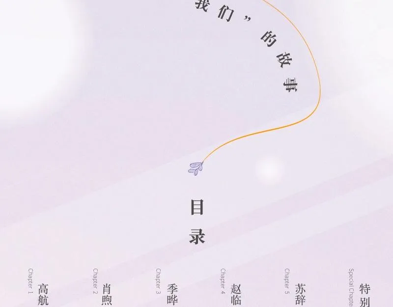 炎久老师《给我哭》画集预售开始 第5页