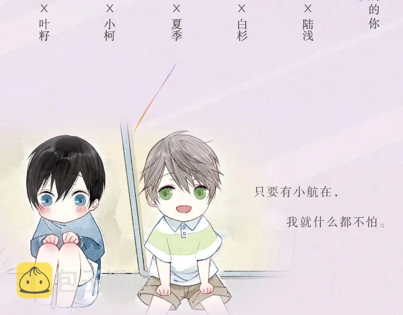 炎久老师《给我哭》画集预售开始 第6页