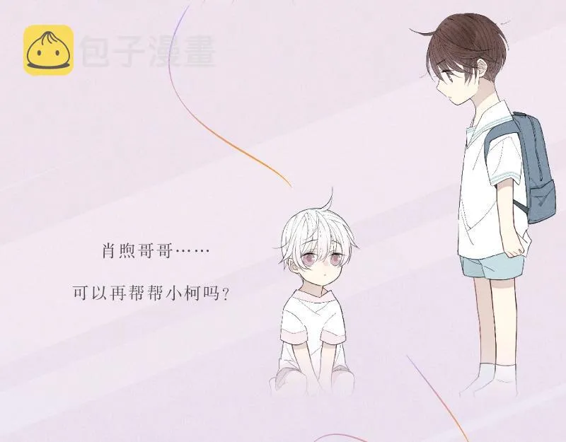 炎久老师《给我哭》画集预售开始 第7页