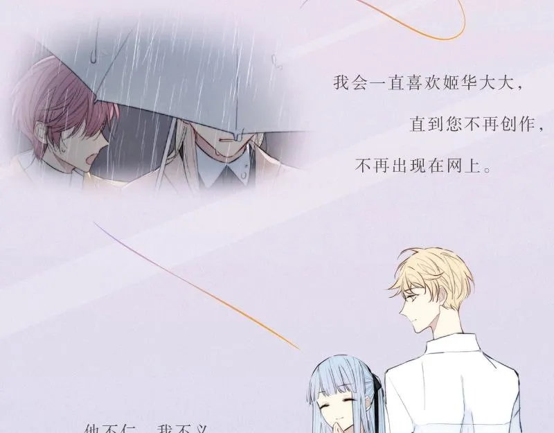 炎久老师《给我哭》画集预售开始 第8页