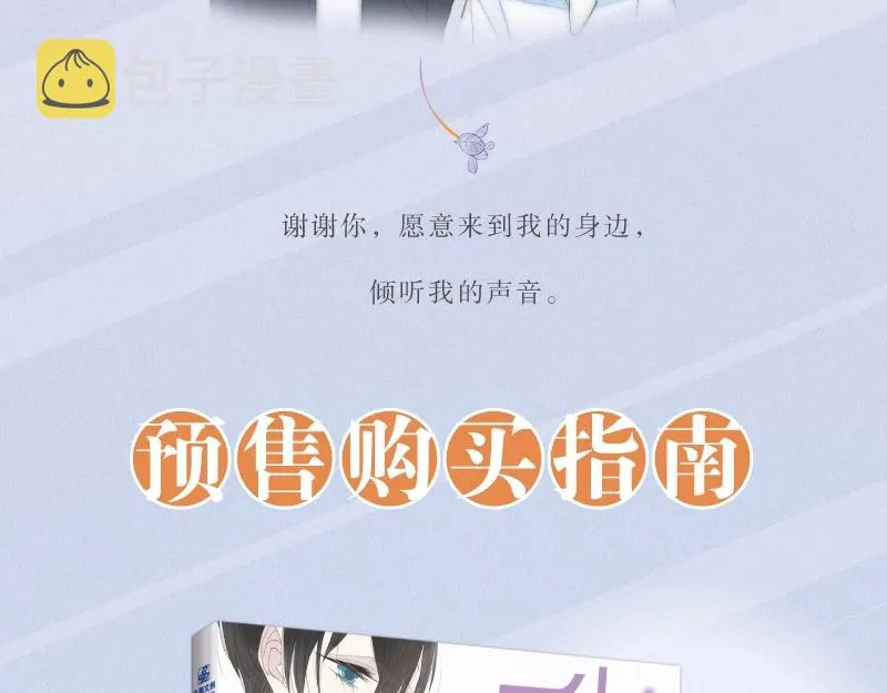 炎久老师《给我哭》画集预售开始 第10页