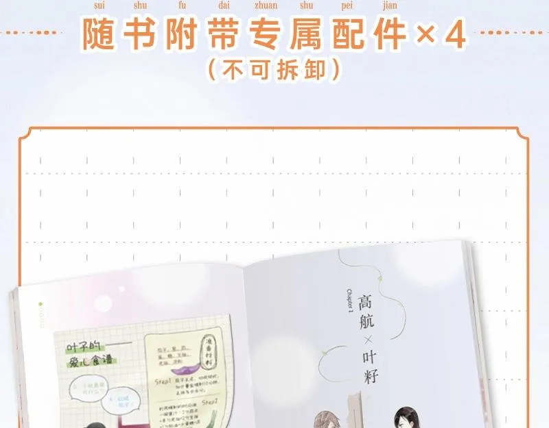 炎久老师《给我哭》画集预售开始 第13页