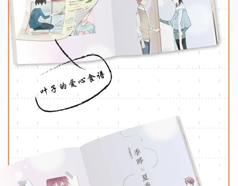 炎久老师《给我哭》画集预售开始 第14页