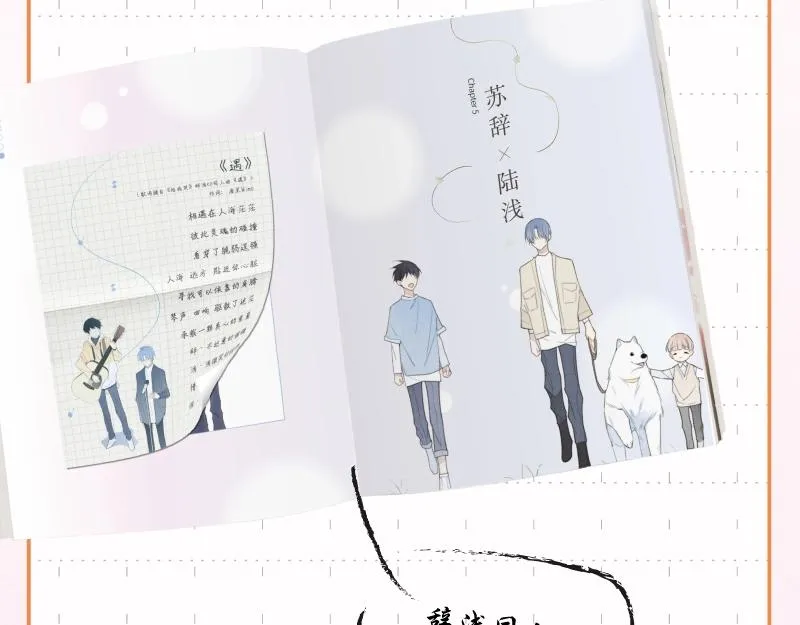 炎久老师《给我哭》画集预售开始 第17页