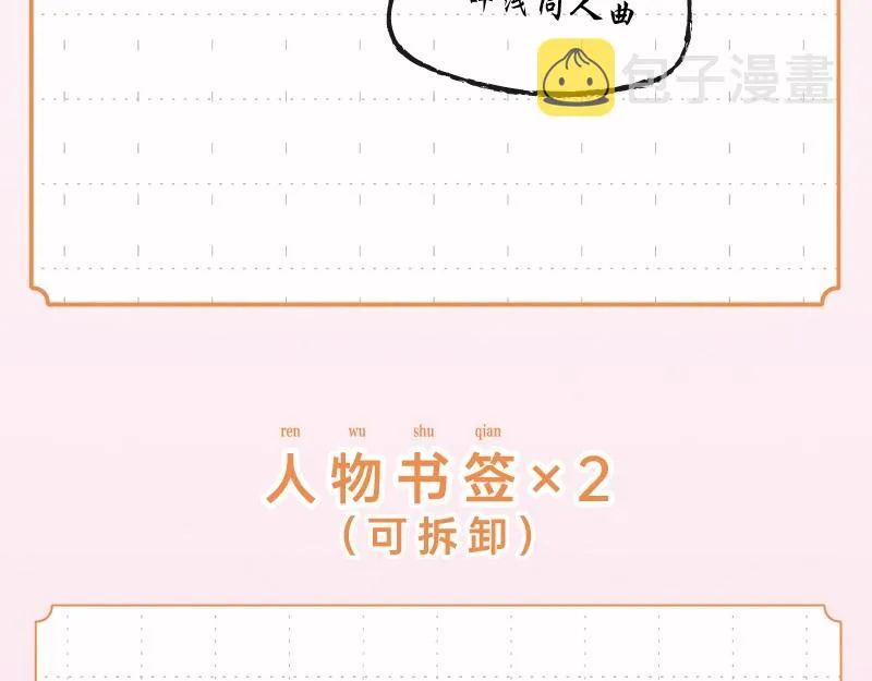 炎久老师《给我哭》画集预售开始 第18页