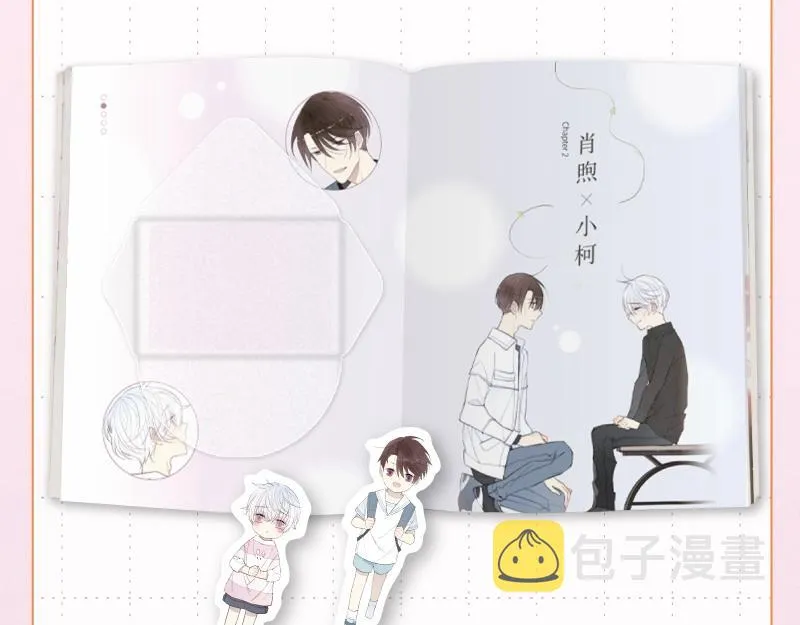 炎久老师《给我哭》画集预售开始 第19页