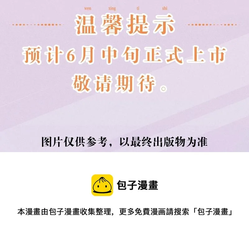 炎久老师《给我哭》画集预售开始 第23页