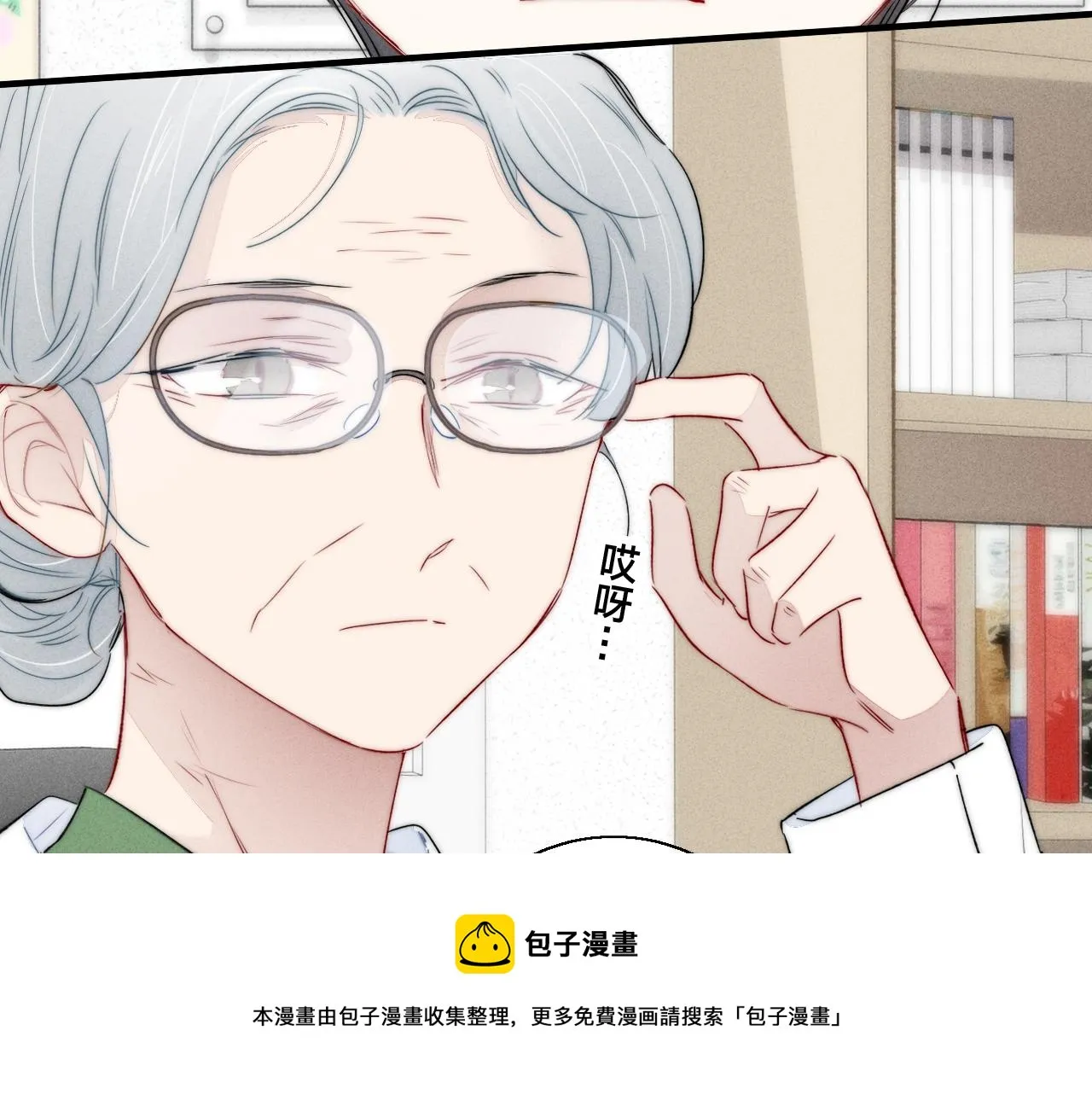 第59话 你会这么狠心吗？ 第11页