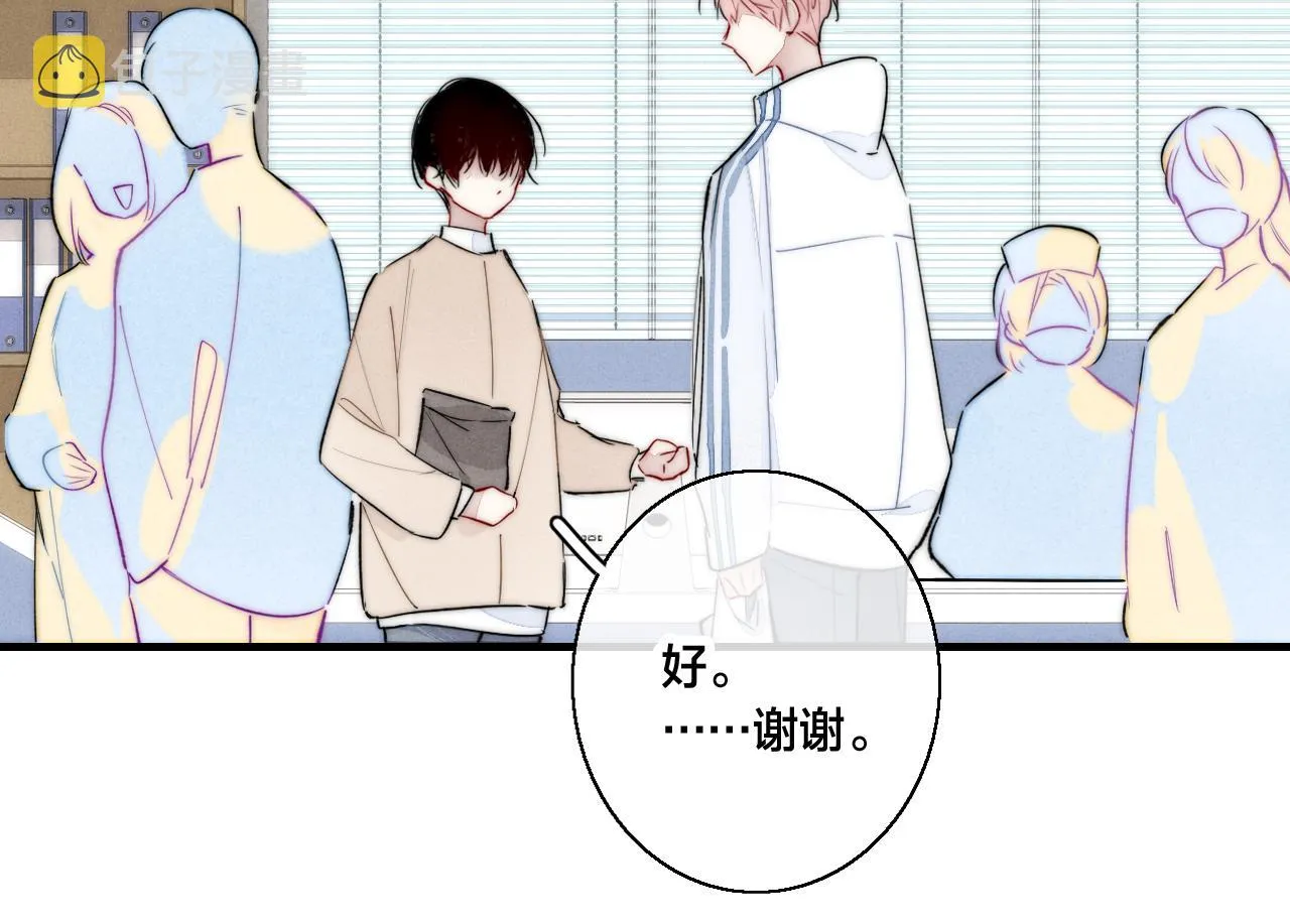 第59话 你会这么狠心吗？ 第17页