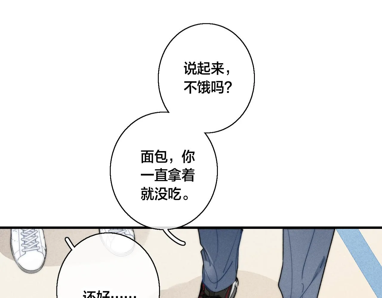 第59话 你会这么狠心吗？ 第18页