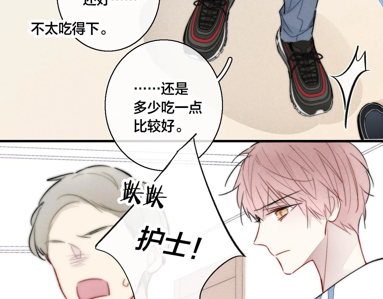 第59话 你会这么狠心吗？ 第19页