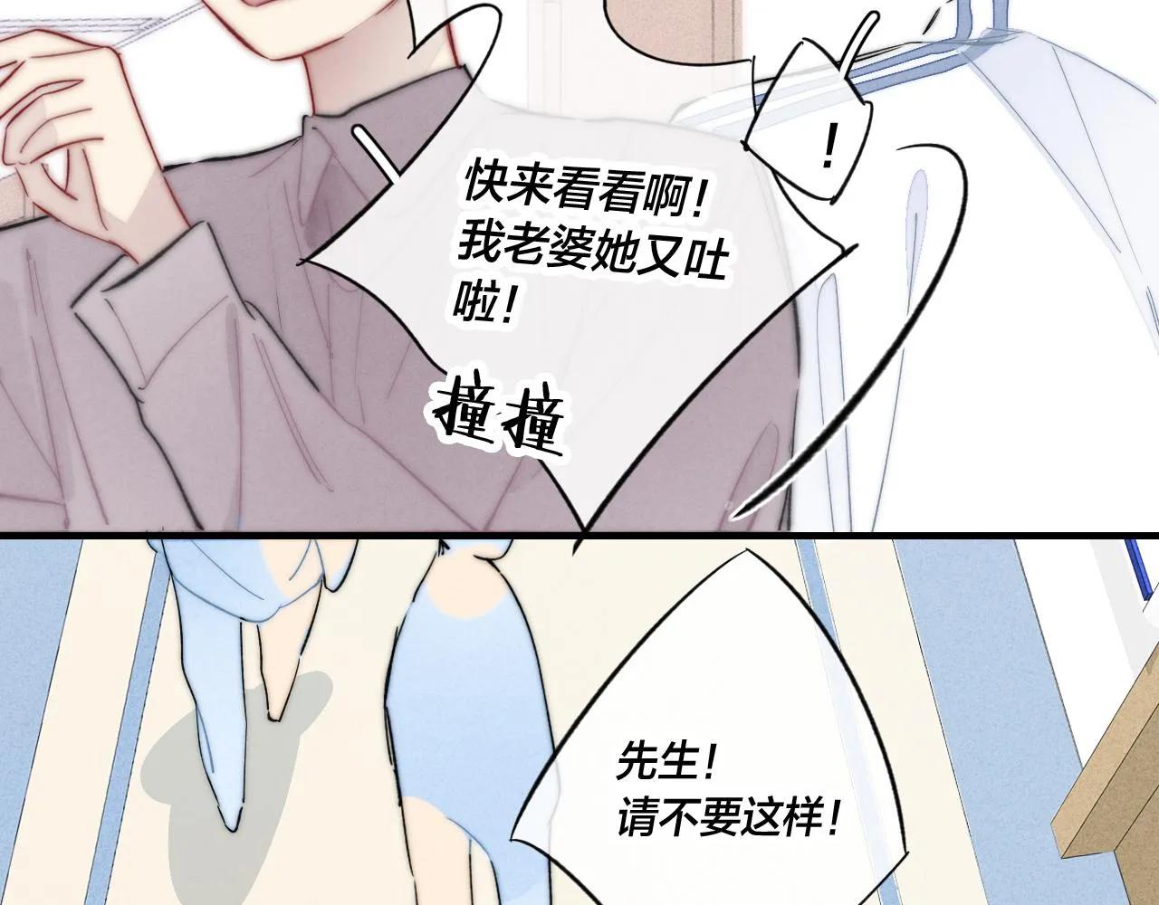第59话 你会这么狠心吗？ 第20页