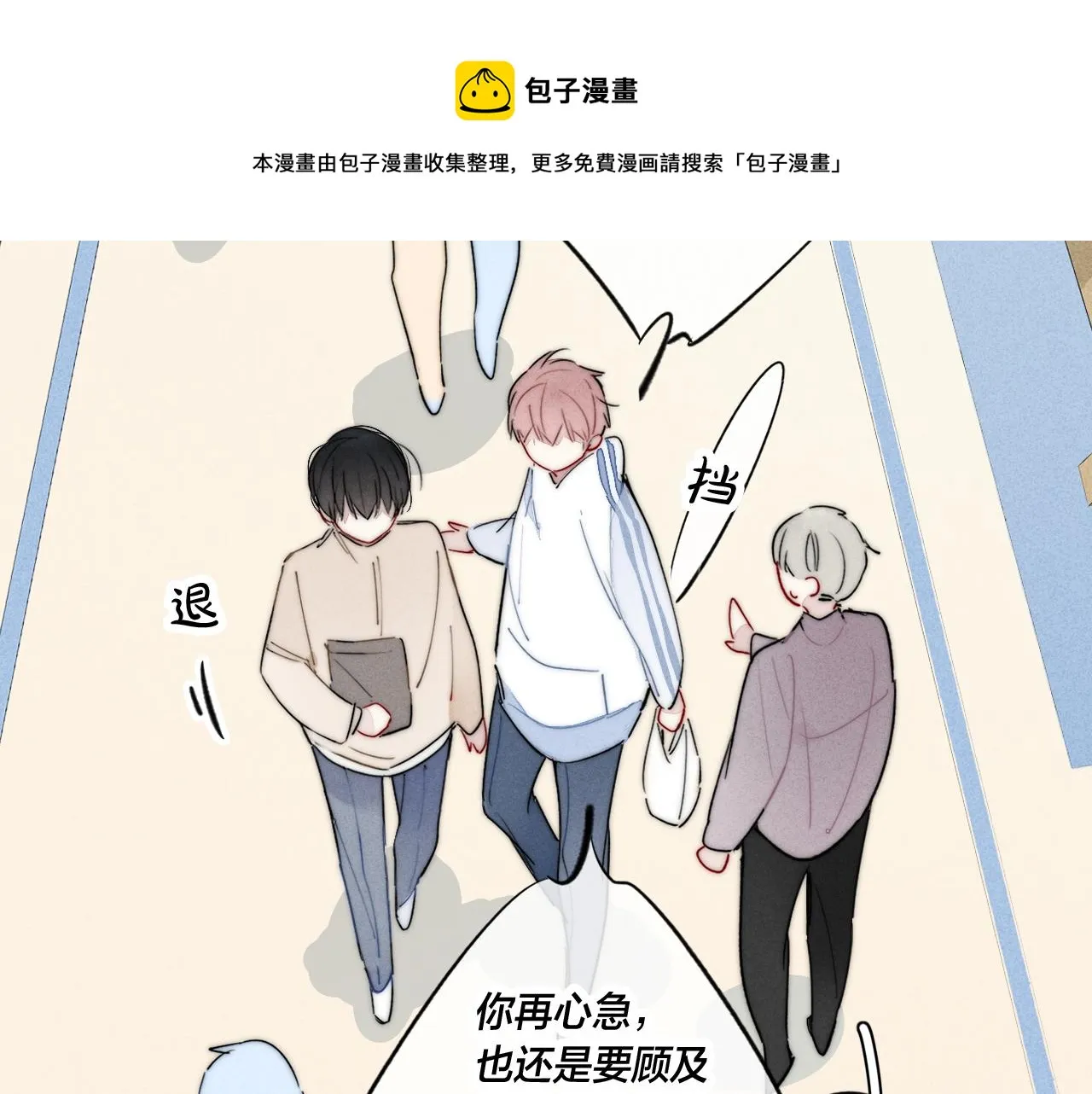 第59话 你会这么狠心吗？ 第21页