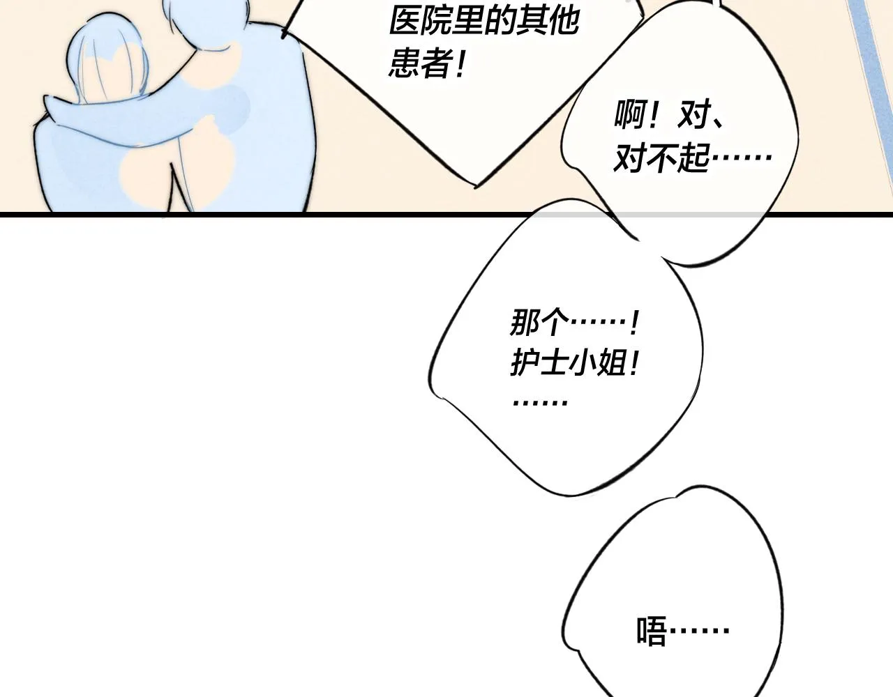 第59话 你会这么狠心吗？ 第22页