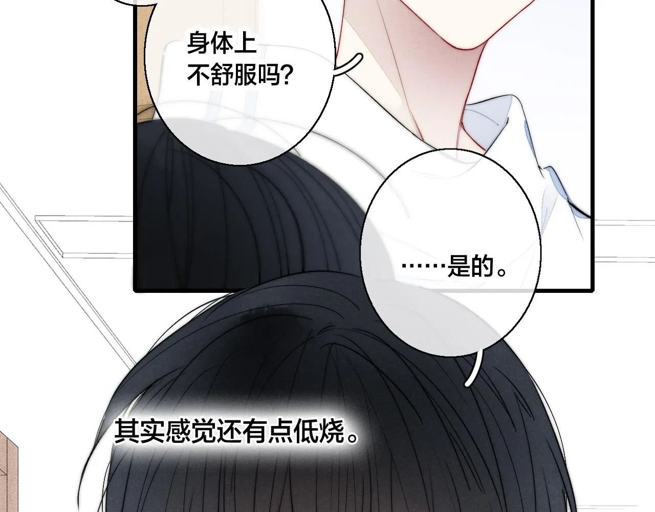 第59话 你会这么狠心吗？ 第26页