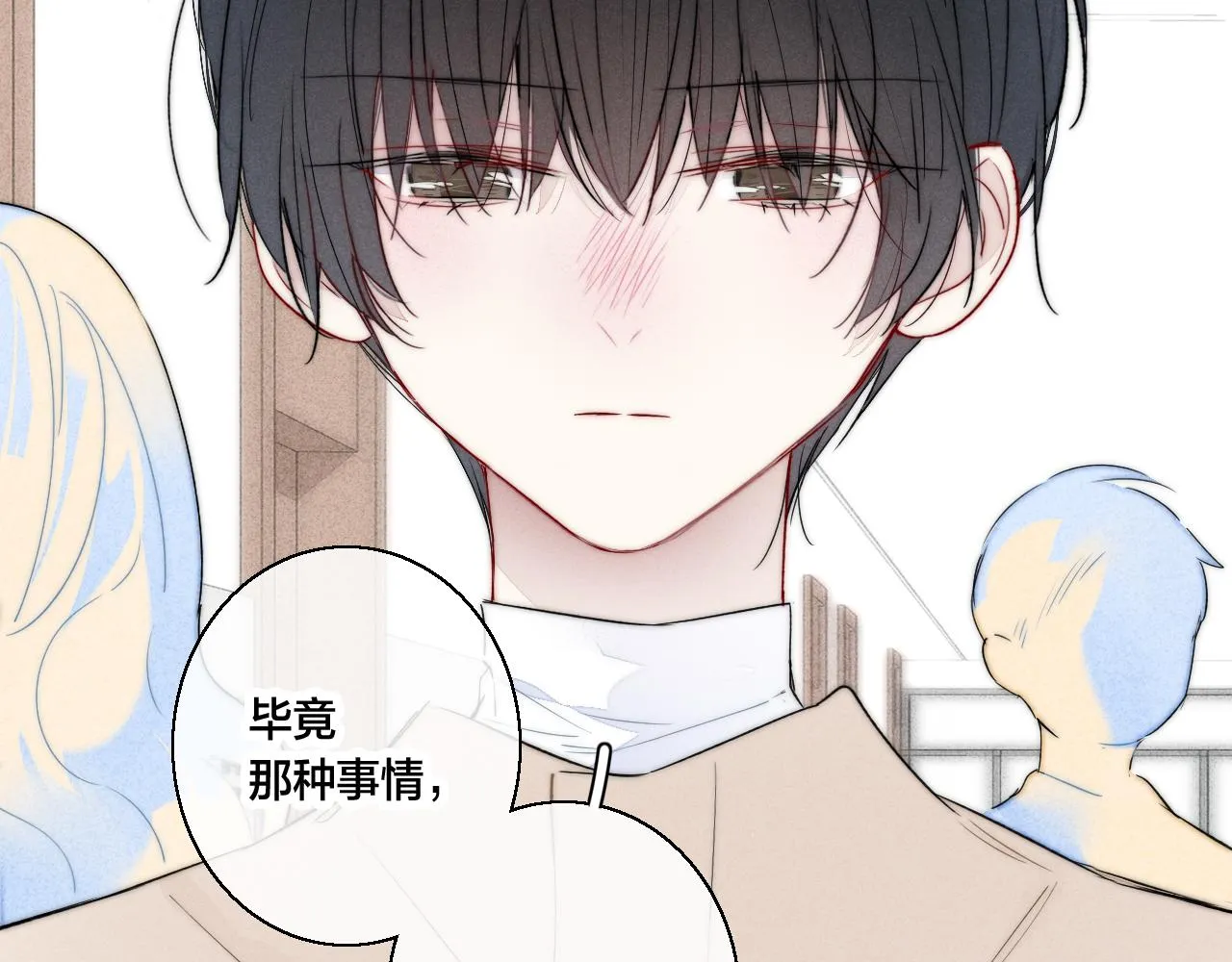 第59话 你会这么狠心吗？ 第27页