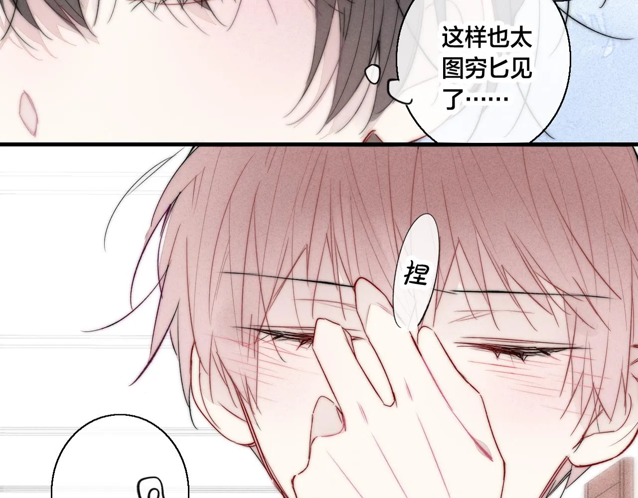 第59话 你会这么狠心吗？ 第29页