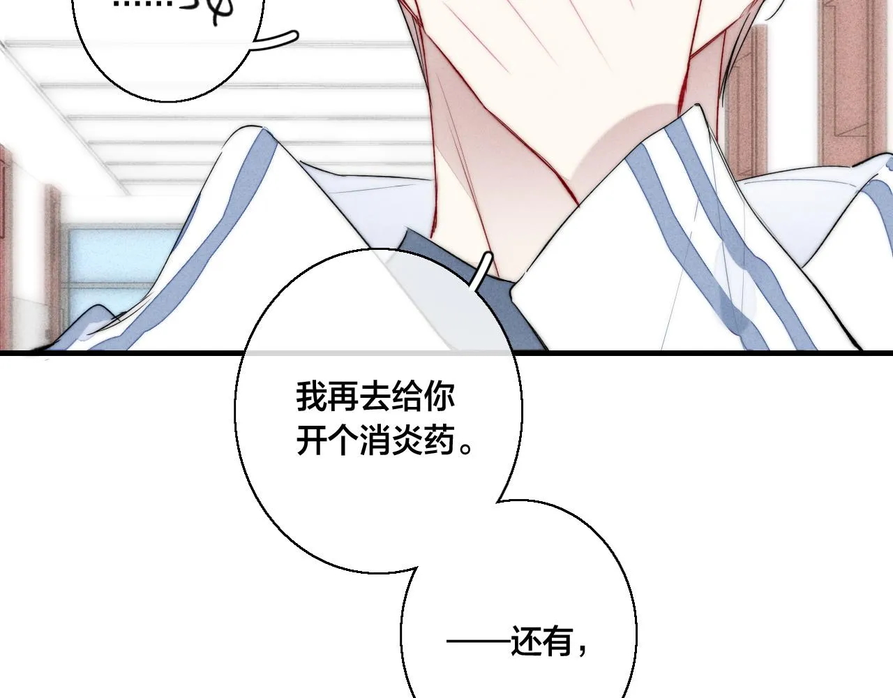 第59话 你会这么狠心吗？ 第30页