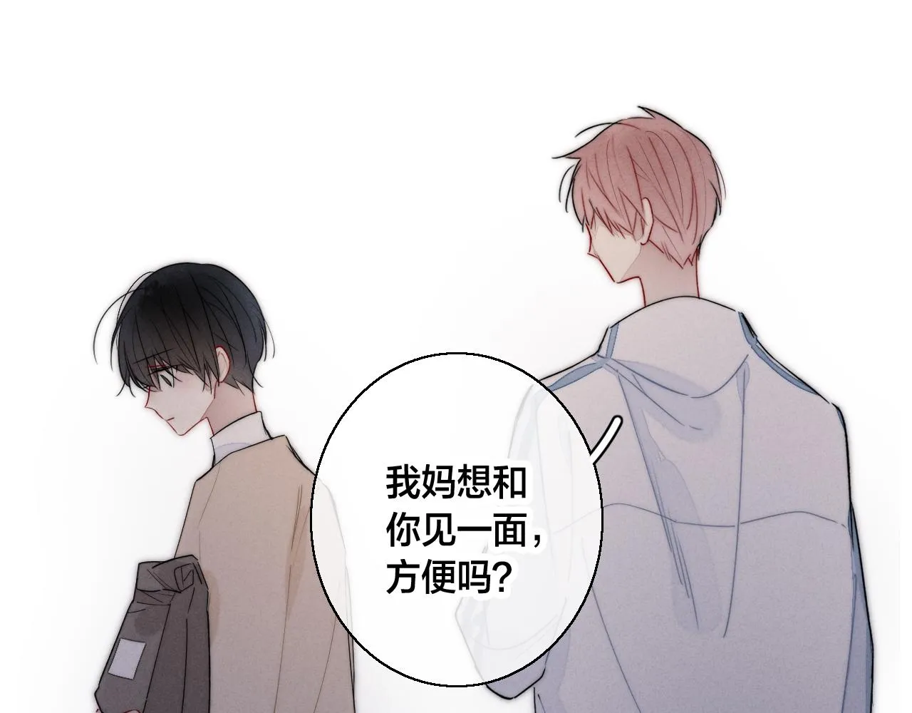 第59话 你会这么狠心吗？ 第32页