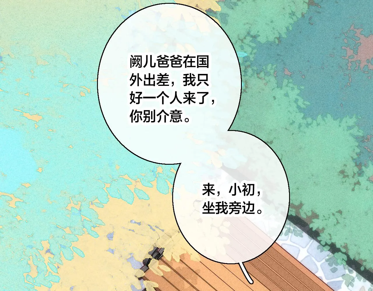 第59话 你会这么狠心吗？ 第38页