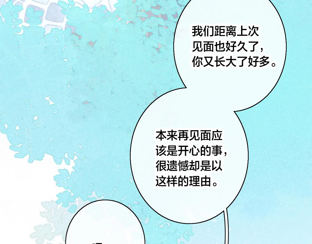第59话 你会这么狠心吗？ 第40页