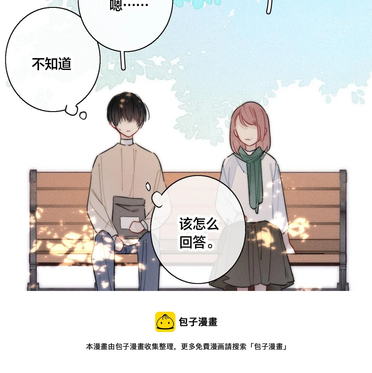 第59话 你会这么狠心吗？ 第41页