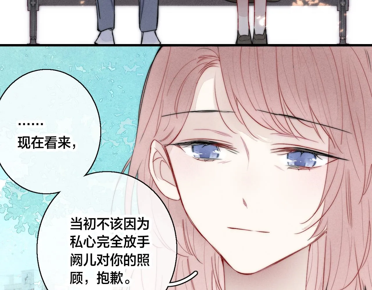 第59话 你会这么狠心吗？ 第42页